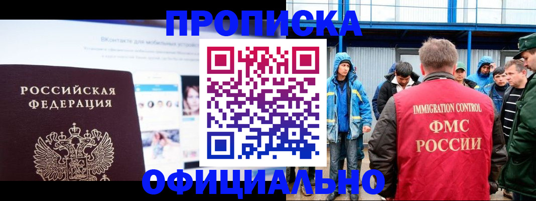 прописка для военкомата в Тулуне