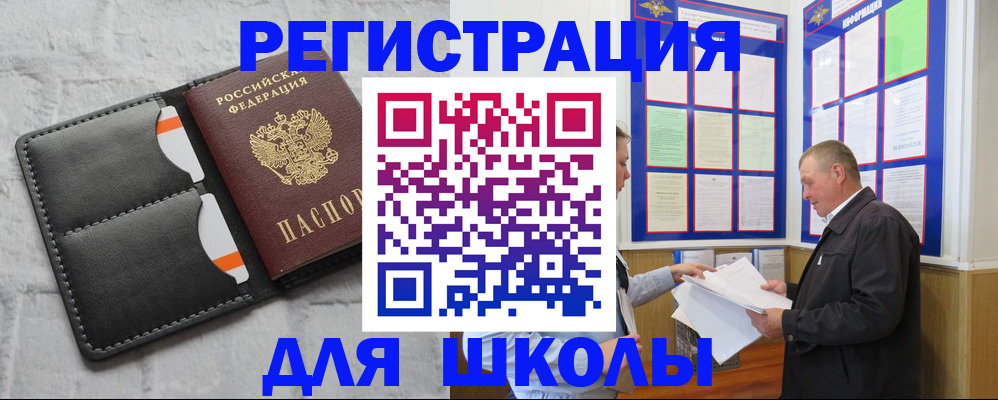 прописка 2025 в Тулуне