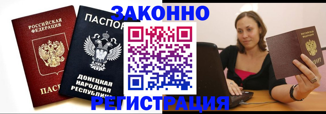 временная регистрация собственник в Тулуне