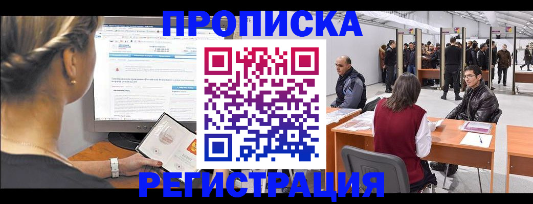 временная регистрация поиск в Тулуне