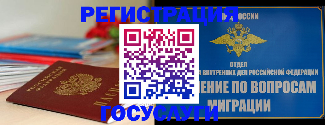регистрация для дет. сада в Тулуне