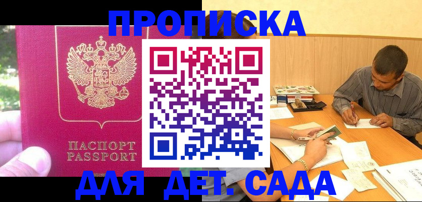временная регистрация купить в Тулуне