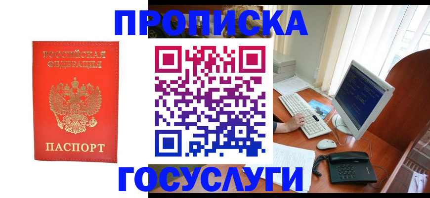 временная регистрация в Тулуне