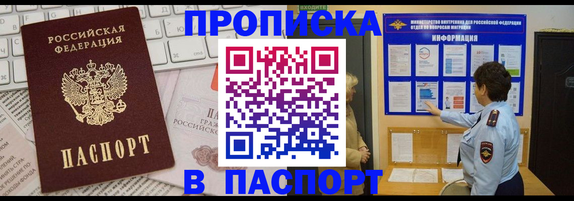 регистрация для школы в Тулуне